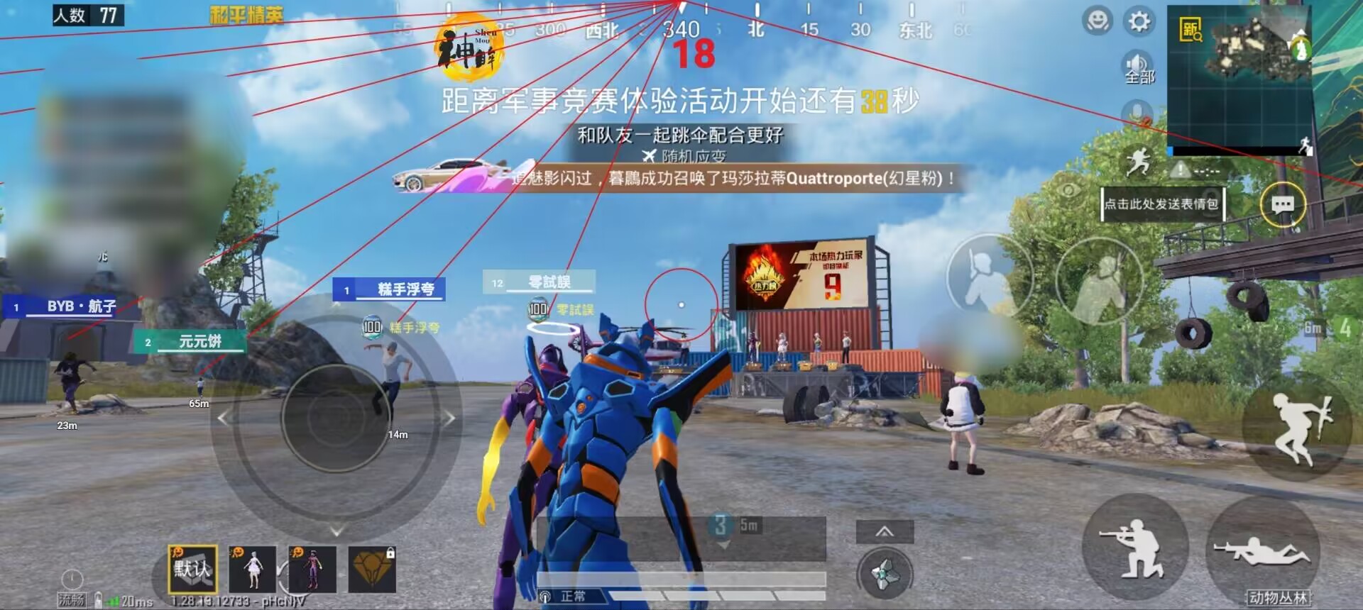 和平精英【星辰】iOS辅助